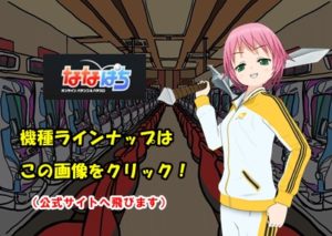 オンラインパチスロでいざ勝負 お暇なら ななぱち で遊びませんか